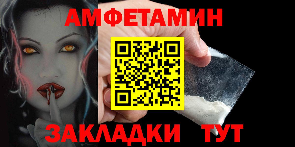 АМФЕТАМИН 98% Чернушка