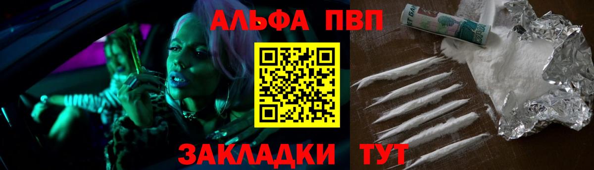 APVP крисы CK  A PVP СК КРИС  Alfa_PVP СК  Вход с VPN  Чернушка 