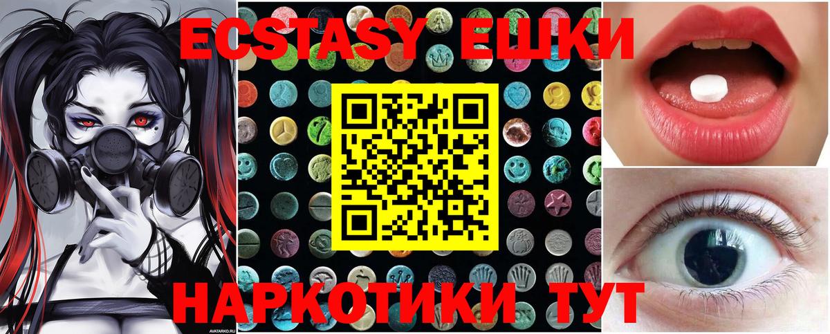 Ecstasy MDMA Чернушка