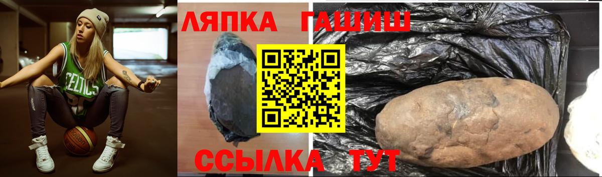 Чернушка  Гашиш hashish  ГАШИШ  Вход с VPN  Гашиш гарик 