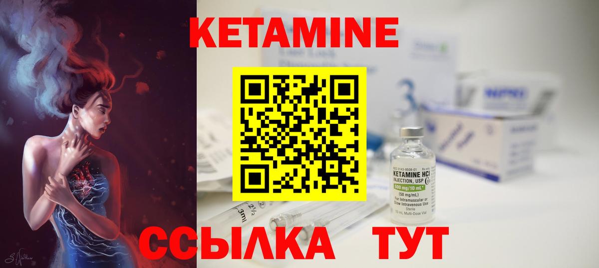Кетамин VHQ Чернушка