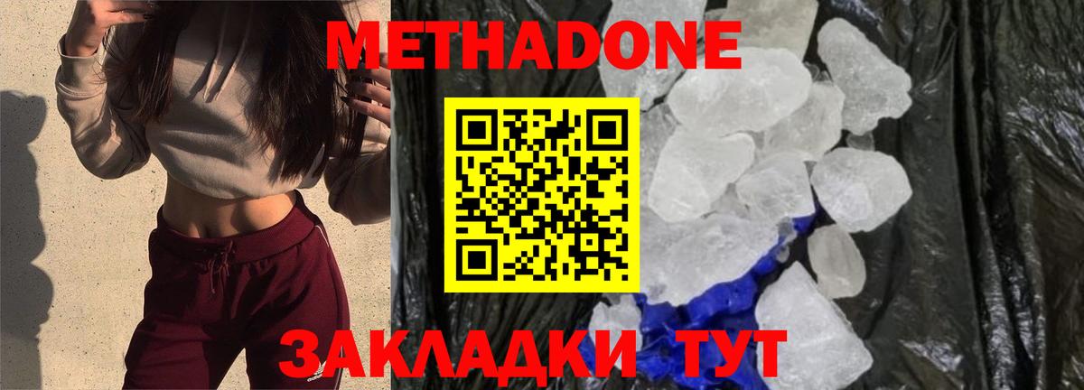 МЕТАДОН VHQ Чернушка
