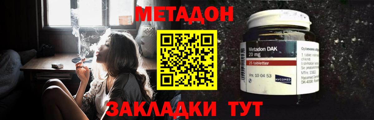 Чернушка  МЕТАДОН мёд  Вход с VPN 