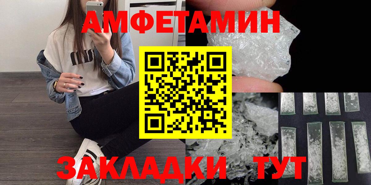 Чернушка  Метамфетамин кристалл  Вход с VPN 