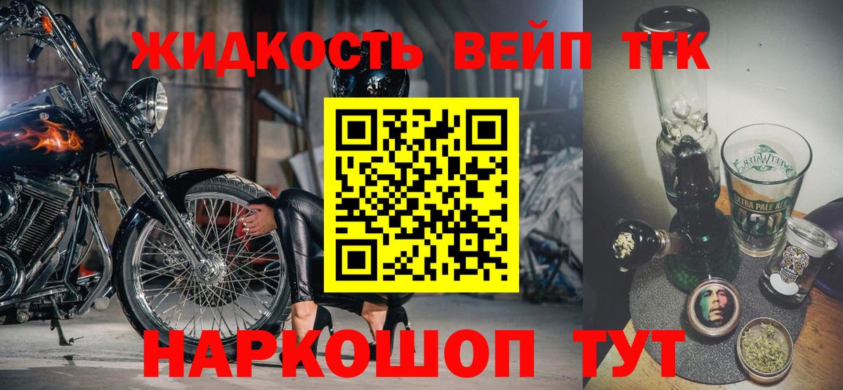 Чернушка  ТГК вейп  Вход с VPN 