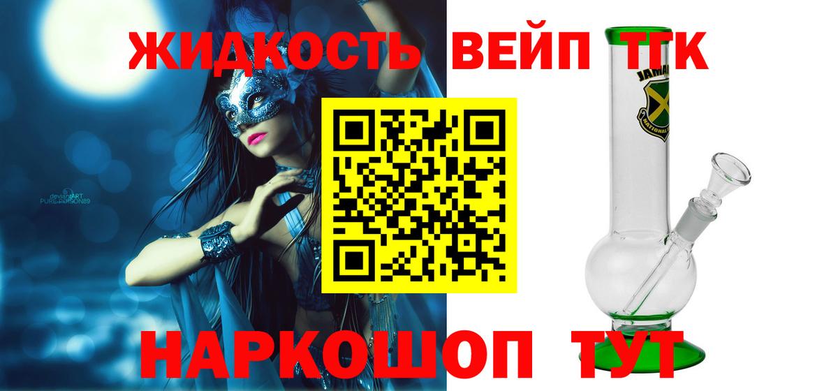ТГК концентрат Чернушка